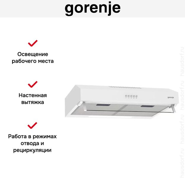 Вытяжка Gorenje WHU 529 EW/M в Тюмени (preview 6)
