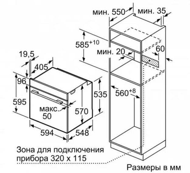 Встраиваемый духовой шкаф с функцией добавления пара BOSCH HRA5380S1 в Тюмени (preview 8)