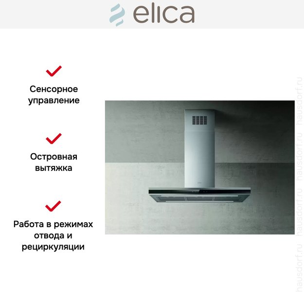 Вытяжка ELICA ADELE IS BLIX/A/90 X 60 в Тюмени (preview 5)