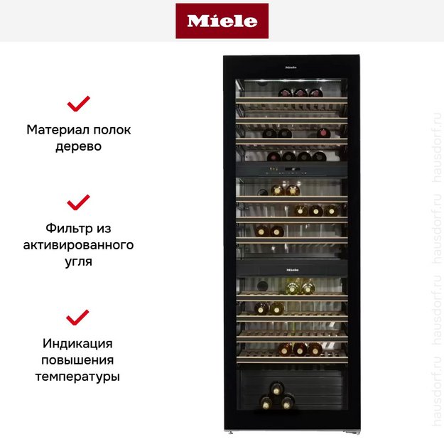 Винный шкаф Miele KWT 6833 SG в Тюмени (preview 12)