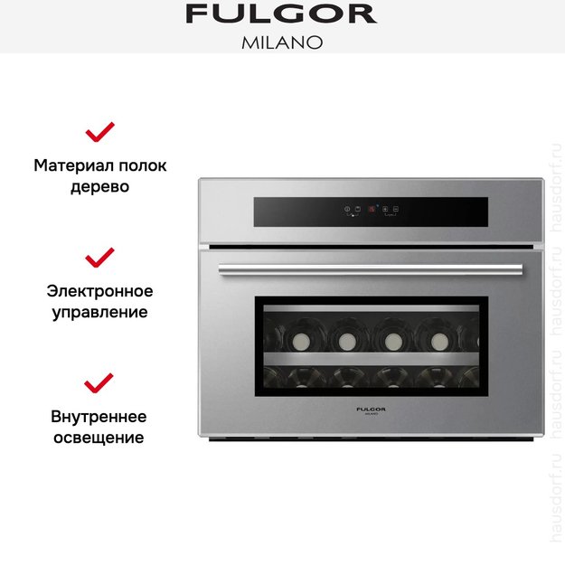 Винный шкаф Fulgor Milano FWC 4524 TC ME в Тюмени (preview 2)