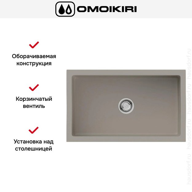 Мойка Omoikiri Mikura 76 CC в Тюмени (preview 4)