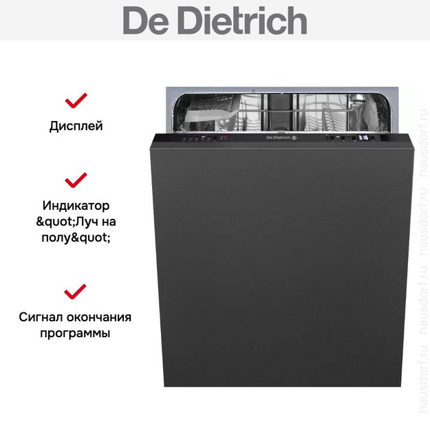 Встраиваемая посудомоечная машина De Dietrich DV01044J в Тюмени (preview 4)