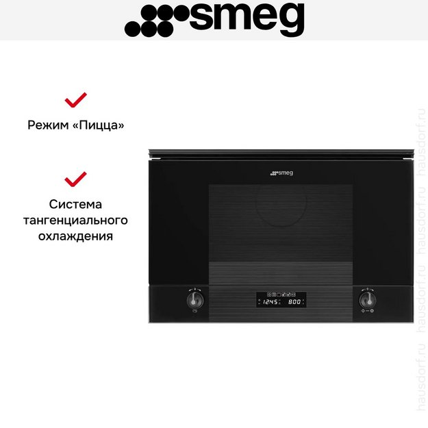 Встраиваемая микроволновая печь Smeg MP122B3 в Тюмени (preview 6)