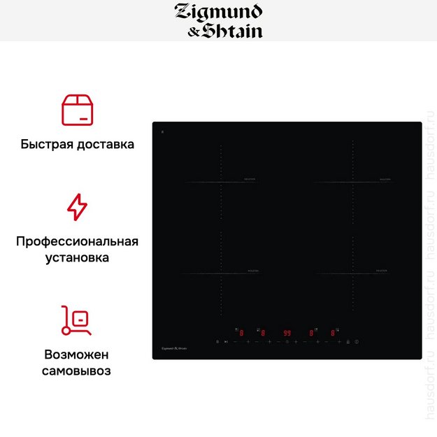 Стеклокерамическая варочная панель Zigmund & Shtain CI 22.6 B в Тюмени (preview 14)