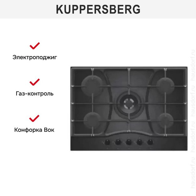 Газовая варочная панель Kuppersberg FG 73 B в Тюмени (preview 6)