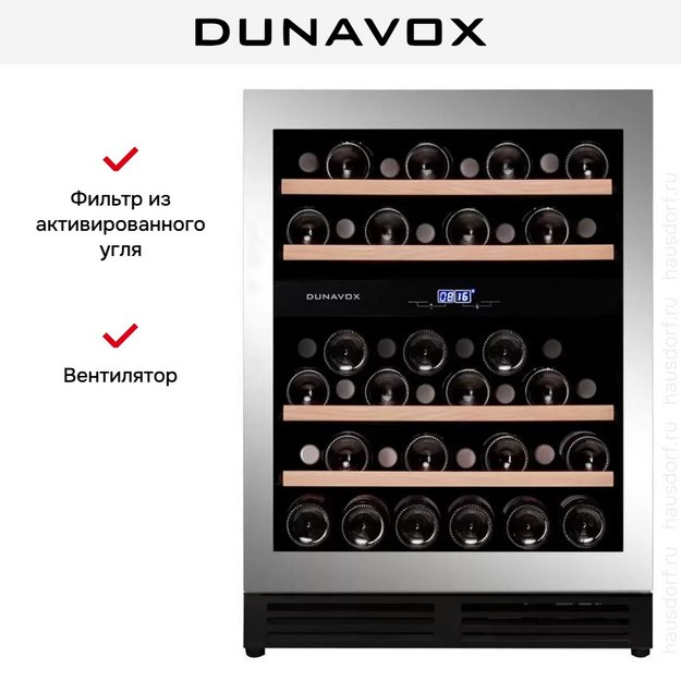 Винный шкаф Dunavox DAUF-45.125DSS.TO в Тюмени (preview 7)