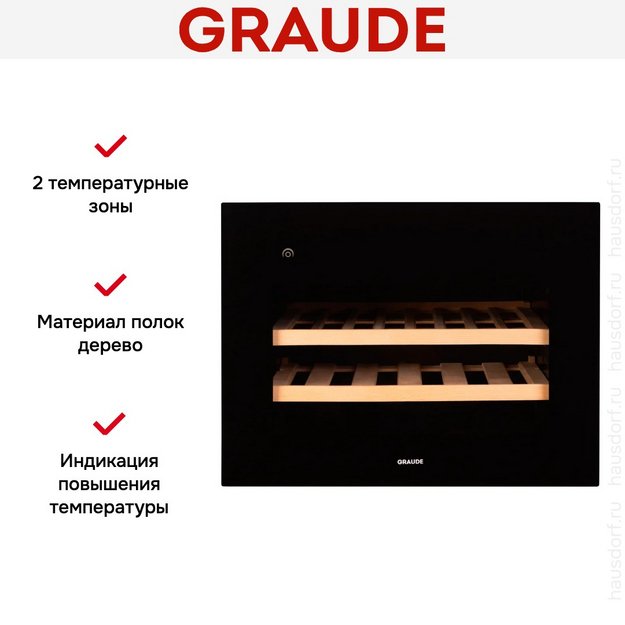 Встраиваемый винный шкаф Graude FWK 45.2 в Тюмени (preview 10)