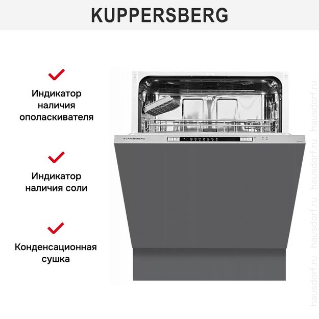 Встраиваемая посудомоечная машина Kuppersberg GSM 6072 в Тюмени (preview 11)