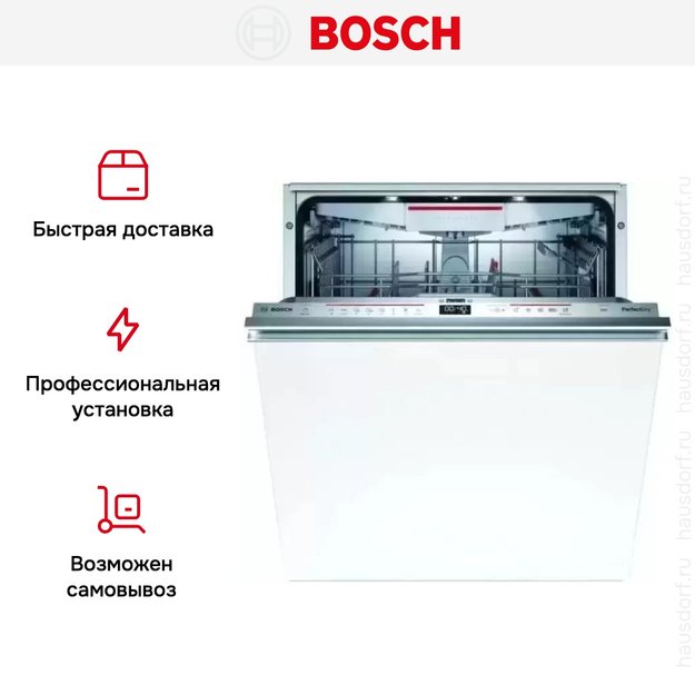 Встраиваемая посудомоечная машина Bosch SMV 6 ZCX55E в Тюмени (фото 9) Встраиваемая посудомоечная машина Bosch SMV 6 ZCX55E в Тюмени (preview 9)