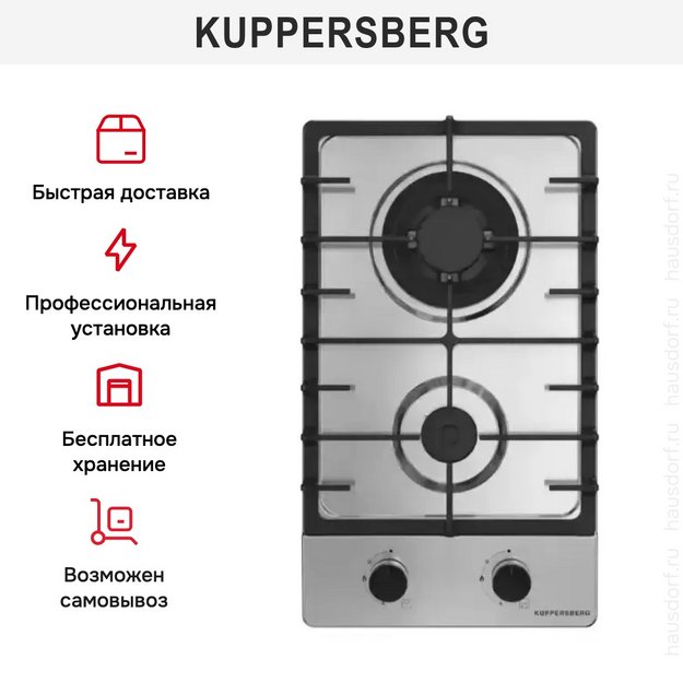 Газовая варочная панель Kuppersberg FS 36 X в Тюмени (preview 6)