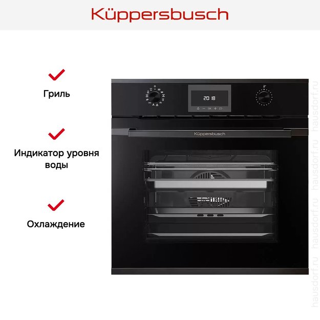 Духовой шкаф с паром Kuppersbusch BD 6340.0 S2 Black Chrome в Тюмени (preview 6)