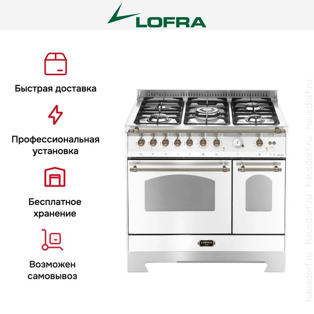 Варочный центр Lofra RBPD96MFTE/Ci Bronze в Тюмени (preview 2)