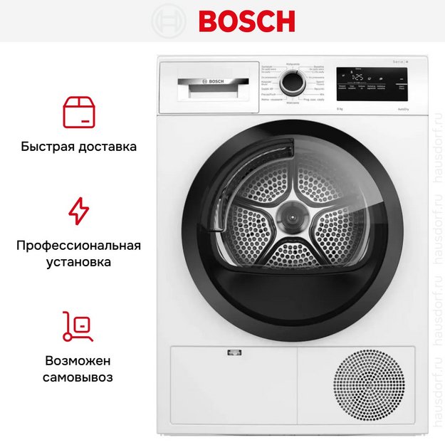 Сушильная машина Bosch WTH85V3FPL в Тюмени (preview 13)