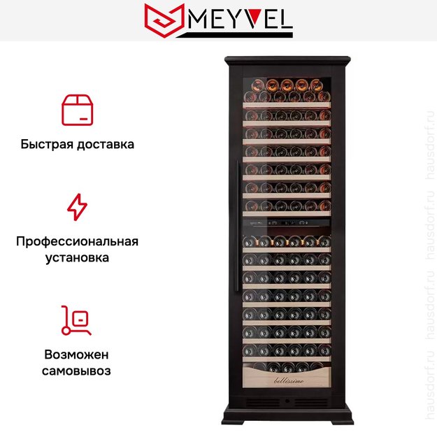 Винный шкаф Meyvel MV163PRO-KBT2 (Тёмный шоколад) в Тюмени (preview 18)