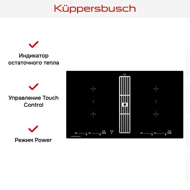 Варочная панель с вытяжкой Kuppersbusch KMI 9800.0 SR Silver Chrome в Тюмени (preview 6)