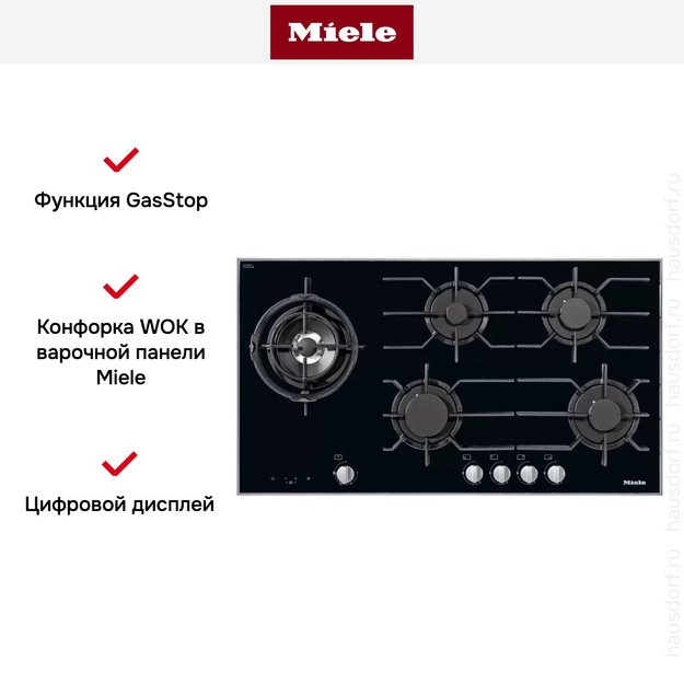 Панель газовых конфорок Miele KM 3054-1 в Тюмени (фото 4) Панель газовых конфорок Miele KM 3054-1 в Тюмени (preview 4)