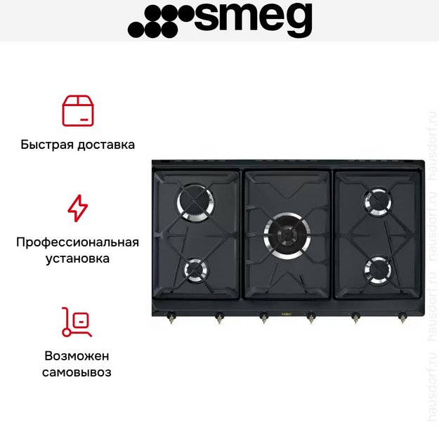 Варочная панель Smeg SRV896AOGH в Тюмени (preview 6)