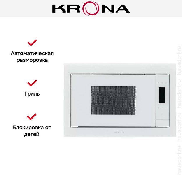 Встраиваемая микроволновая печь Krona ESSEN 60 WH DOTS в Тюмени (preview 9)