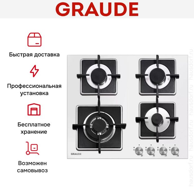 Варочная панель Graude GS 60.3 W в Тюмени (preview 3)