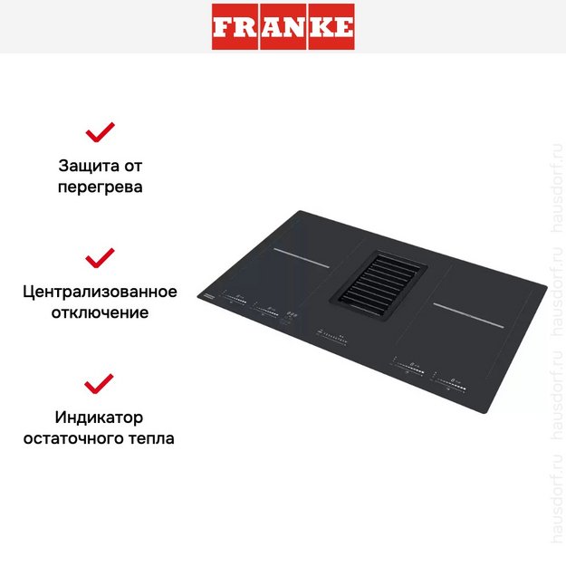 Варочная панель Franke FMY 839 HI 2.0 в Тюмени (preview 9)