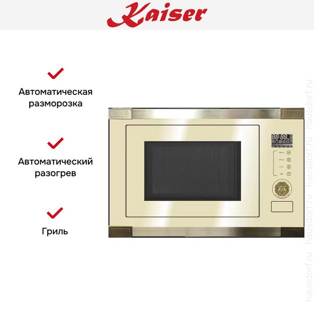 Встраиваемая микроволновая печь Kaiser EM 2545 ElfAD в Тюмени (preview 5)