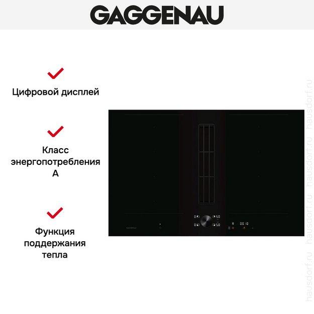Варочная панель Gaggenau CV282101 в Тюмени (preview 8)