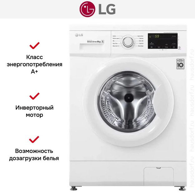 Стиральная машина LG F2Y1TYP65P в Тюмени (preview 11)