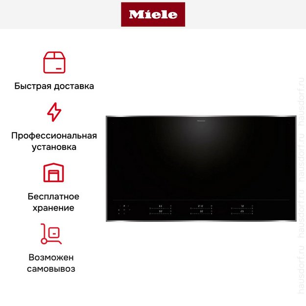 Индукционная варочная панель Miele KM 8695 FR в Тюмени (preview 8)