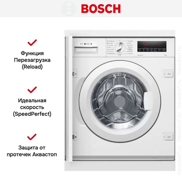 Встраиваемая стиральная машина Bosch WIW28542EU в Тюмени (preview 6)