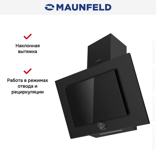 Вытяжка Maunfeld Comfort 60 Side черный в Тюмени (preview 11)
