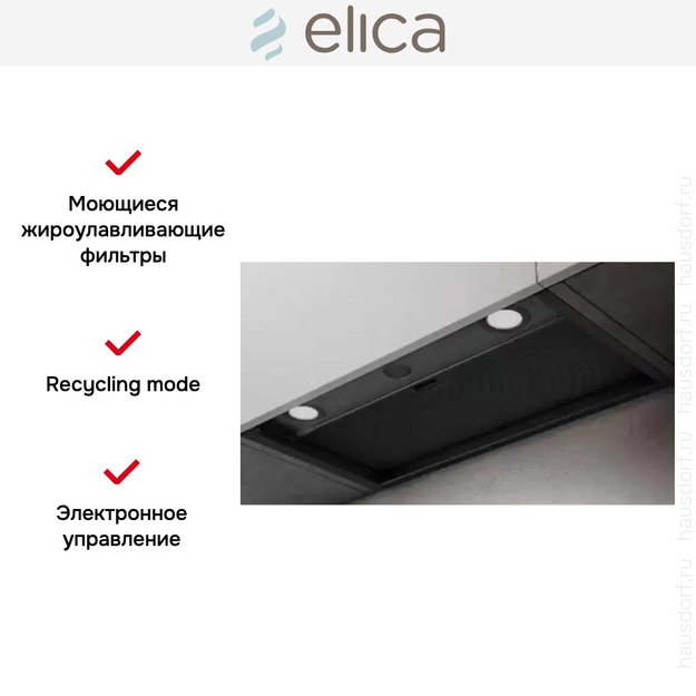 Встраиваемая вытяжка Elica BOXIN LX/BL MAT/A/120 в Тюмени (preview 4)