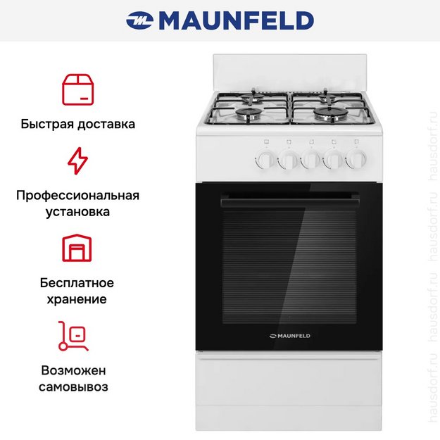 Газовая плита Maunfeld MGC50GEW01D в Тюмени (preview 17)