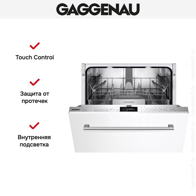 Встраиваемая посудомоечная машина Gaggenau DF261100 в Тюмени (preview 6)