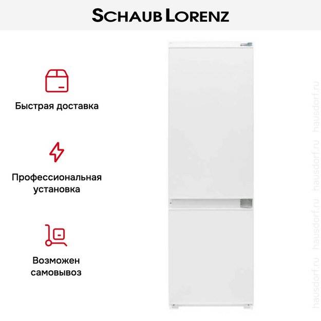 Встраиваемый холодильник Schaub Lorenz SLU E235B5 в Тюмени (preview 11)