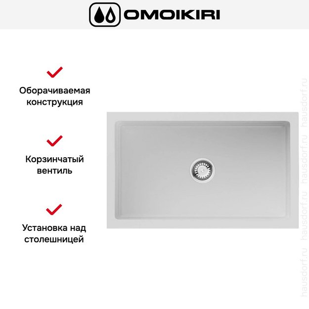 Мойка Omoikiri Mikura 76 WH-GLOSSY в Тюмени (preview 4)