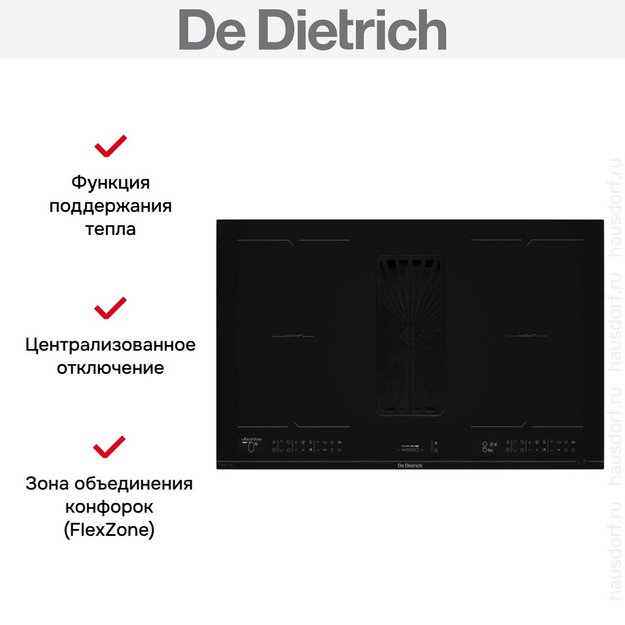 Варочная панель De Dietrich DPH4840B в Тюмени (preview 7)