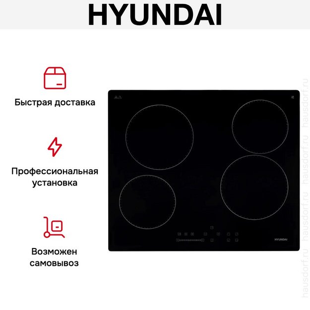 Варочная панель Hyundai HHE 6451 BG в Тюмени (preview 17)