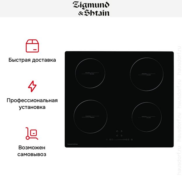 Стеклокерамическая варочная панель Zigmund Shtain CI 35.6 B в Тюмени (preview 7)
