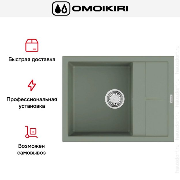 Мойка Omoikiri SUMI 65A WG в Тюмени (preview 8)