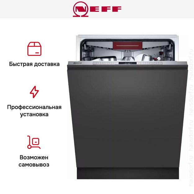Встраиваемая посудомоечная машина Neff S255ECX11E в Тюмени (preview 15)