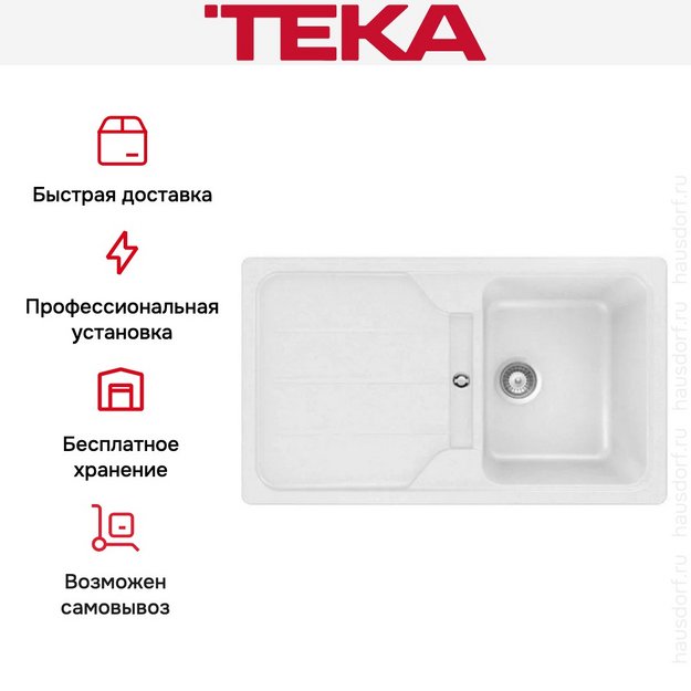 Мойка Teka Simpla 45 TG White в Тюмени (preview 5)