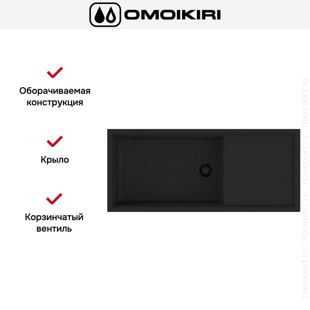 Мойка Omoikiri SINTESI 116 GB в Тюмени (preview 5)