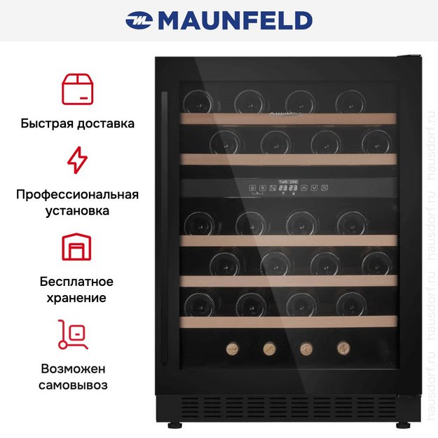 Винный шкаф Maunfeld MBWC-135D46 в Тюмени (preview 11)