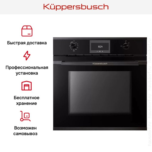 Духовой шкаф Kuppersbusch BP 6332.0 S2 Black Chrome в Тюмени (preview 11)