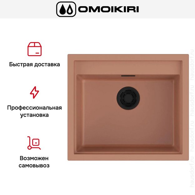 Мойка Omoikiri SINTESI 57 CN в Тюмени (preview 4)