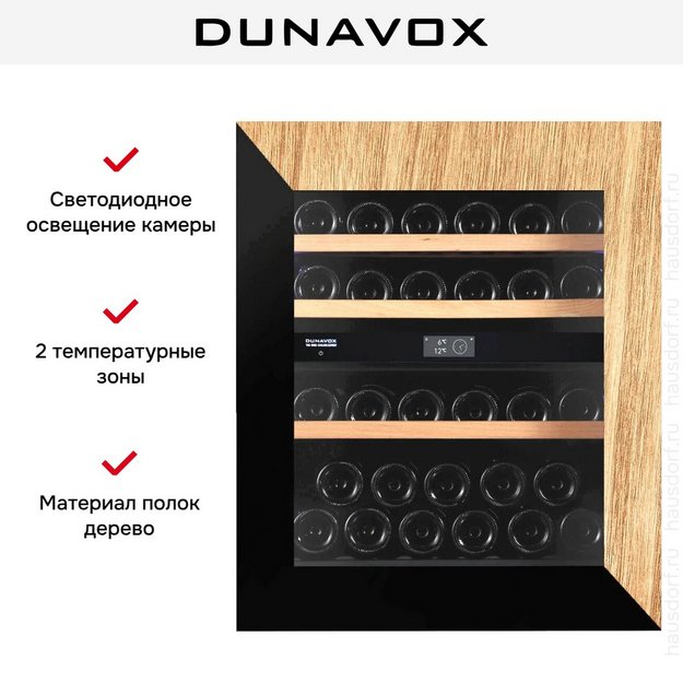 Винный шкаф Dunavox DVN-32.85DOP.TO в Тюмени (preview 10)