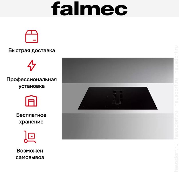 Варочная панель с вытяжкой Falmec ZERO EASY 84 VETRO NERO в Тюмени (preview 15)