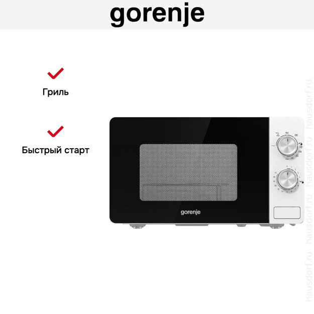Микроволновая печь с грилем Gorenje MO20E2W в Тюмени (preview 6)