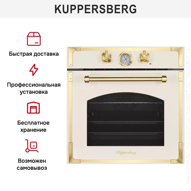 Духовой шкаф Kuppersberg RC 6911 C Bronze в Тюмени (preview 7)